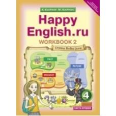 Happy English.ru. Рабочая тетрадь. 4 класс. Часть 2