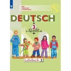 Немецкий язык. 3 класс. Часть 1