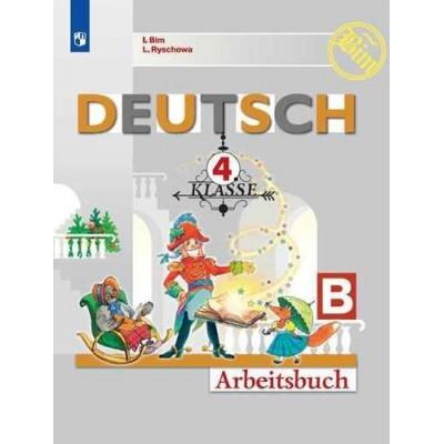 Немецкий язык. Рабочая тетрадь. 4 класс. Часть Б