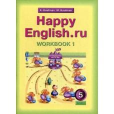 Happy English.ru. Рабочая тетрадь. 5 класс. Часть 1