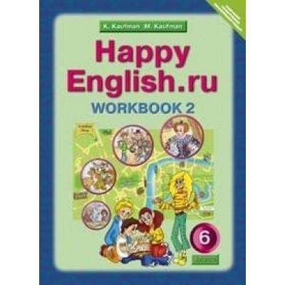 Happy English.ru. Рабочая тетрадь. 6 класс. Часть 2