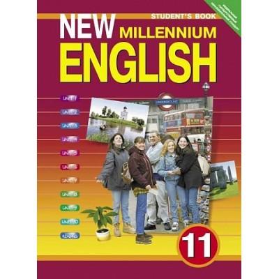 New Millennium English. 11 класс