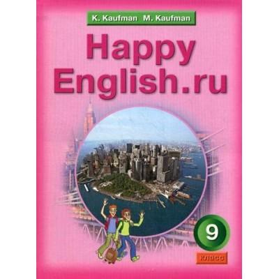 Happy English.ru. 9 класс
