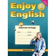 Enjoy English. 8 класс. Рабочая тетрадь