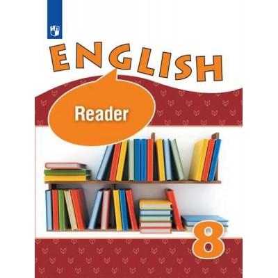 Английский язык. Книга для чтения. 8 класс