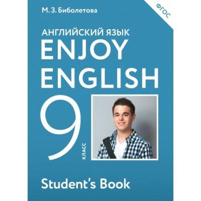 Enjoy English. 9 класс
