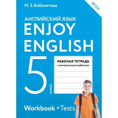 Enjoy English. 5 класс. Рабочая тетрадь