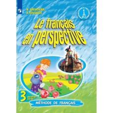 Французский язык. 3 класс. Часть 2