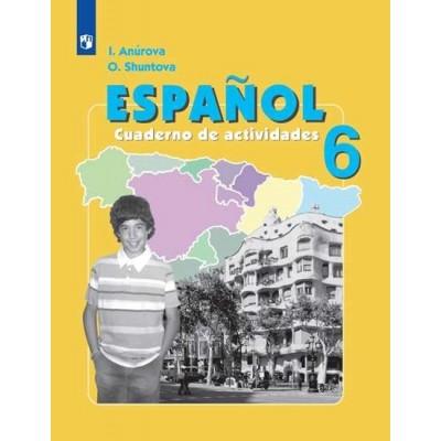 Испанский язык. Рабочая тетрадь. 6 класс