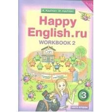 Happy English.ru. Рабочая тетрадь. 3 класс. Часть 2