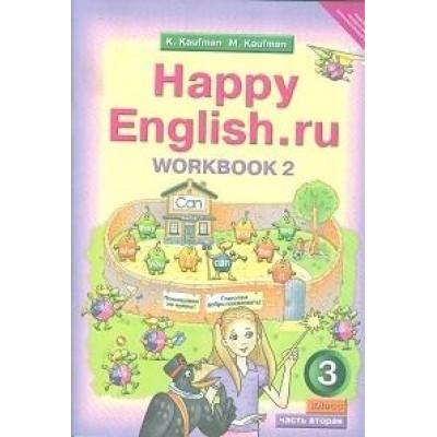 Happy English.ru. Рабочая тетрадь. 3 класс. Часть 2