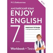 Enjoy English. Английский с удовольствием. 7 класс. Рабочая тетрадь