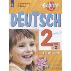 Немецкий язык. 2 класс. Часть 2