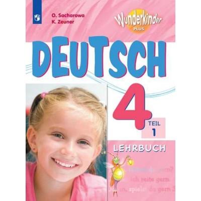 Немецкий язык. 4 класс. Часть 1