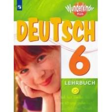 Немецкий язык. 6 класс