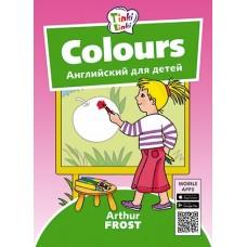 Colours. Английский для детей