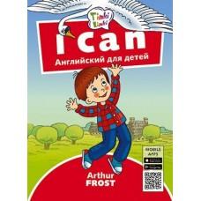 I can. Английский для детей