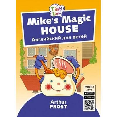 Mike's Magic House. Английский для детей