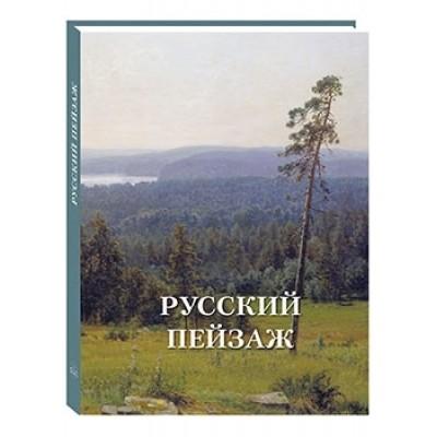 Русский пейзаж