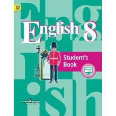 Английский язык. 8 класс