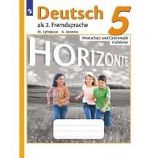 Немецкий язык. Сборник грамматических упражнений. 5 класс