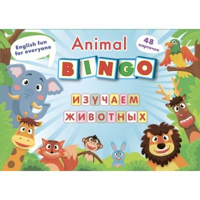 Animal Bingo. Изучаем животных