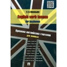 English verb tenses for lazybones