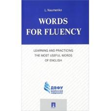 Words for Fluency. Learning and Practicing the Most Useful Words of English