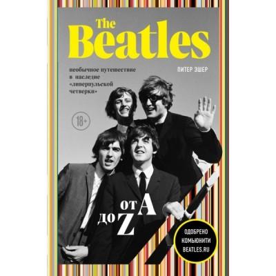 The Beatles от A до Z. Необычное путешествие в наследие «ливерпульской четверки»