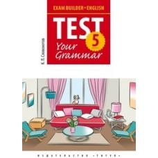 Test Your Grammar. 5 класс