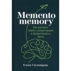 Memento memory. Как улучшить память, концентрацию и продуктивность мозга