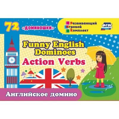 Английское домино «Funny English Dominoes. Action Verbs»