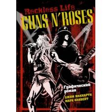 Guns N'Roses. Reckless life. Графический роман