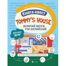 Книга-квест «Tommy's house». Лексика«Дом». Интерактивная книга приключений