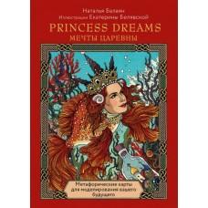 Princess dreams