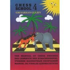 Учебник шахматных окончаний. 4