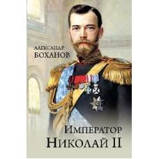 Император Николай ll