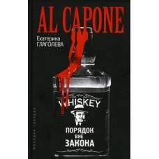 Аль Капоне. Порядок вне закона
