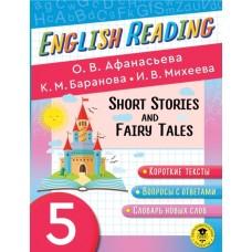 Short Stories and Fairy Tales. 5 class