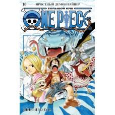 One Piece. Яростный Демон Вайпер