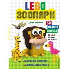 Зоопарк. 50 моделей животных из LEGO от мала до велика