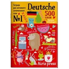 500 немецких слов с наклейками. Уровень 1. Beginner