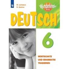 Немецкий язык. Сборник упражнений. 6 класс