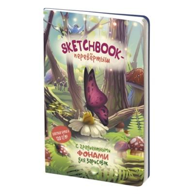 Sketchbook-перевертыш с градиентными фонами для зарисовок