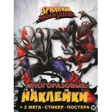 Spider-man. Maximum Venom. №2204