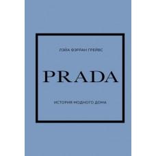 Prada. История модного дома
