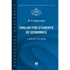 English for Students of Economics. Английский язык для студентов экономических специальностей. Учебное пособие