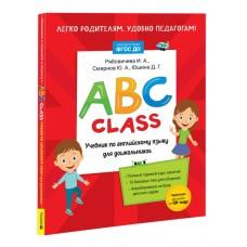 Учебник по английскому языку для дошкольников