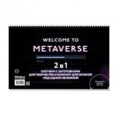 Welcome to Metaverse