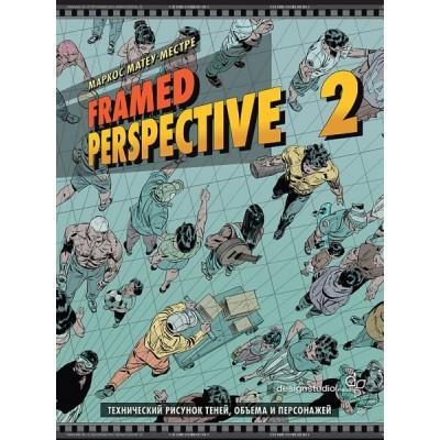 Framed Perspective 2. Технический рисунок теней, объема и персонажей